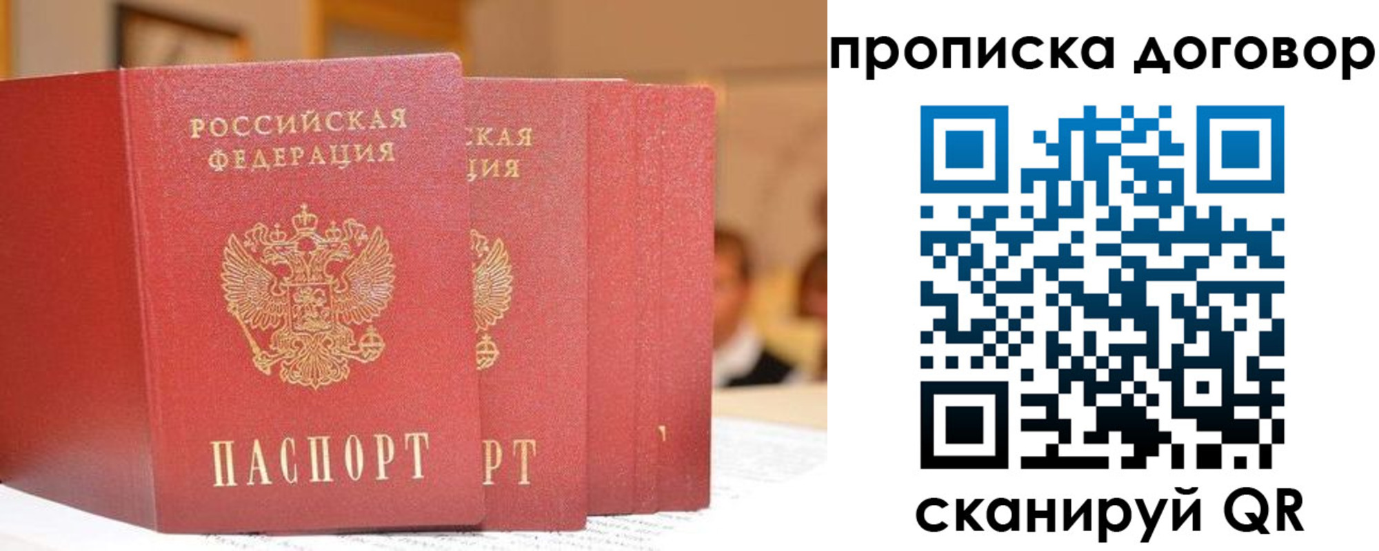 прописка в квартире в Карасуке