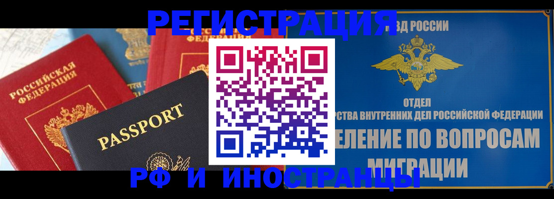 временная регистрация госуслуги в Карасуке