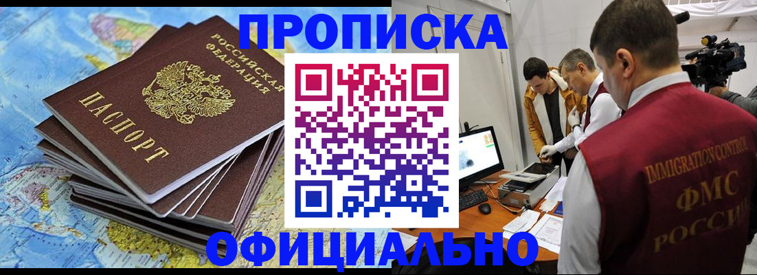 где прописаться в Карасуке