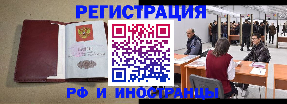 временная регистрация купить в Карасуке